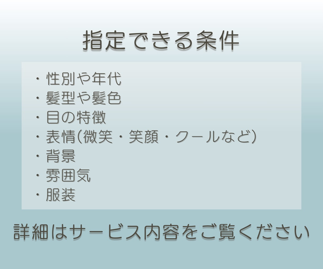 自然でリアルな顔出ししないアイコン用画像作ります SNS・バナー・LPに使えるモデル風画像をAIで制作！ イメージ2
