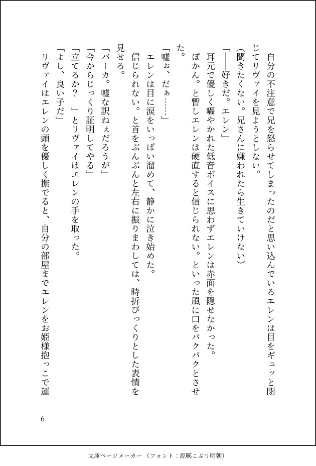 二次創作などお客様のオリジナル小説を作成します オリキャラ小説作成、二次創作など世界観を表現します。 イメージ6