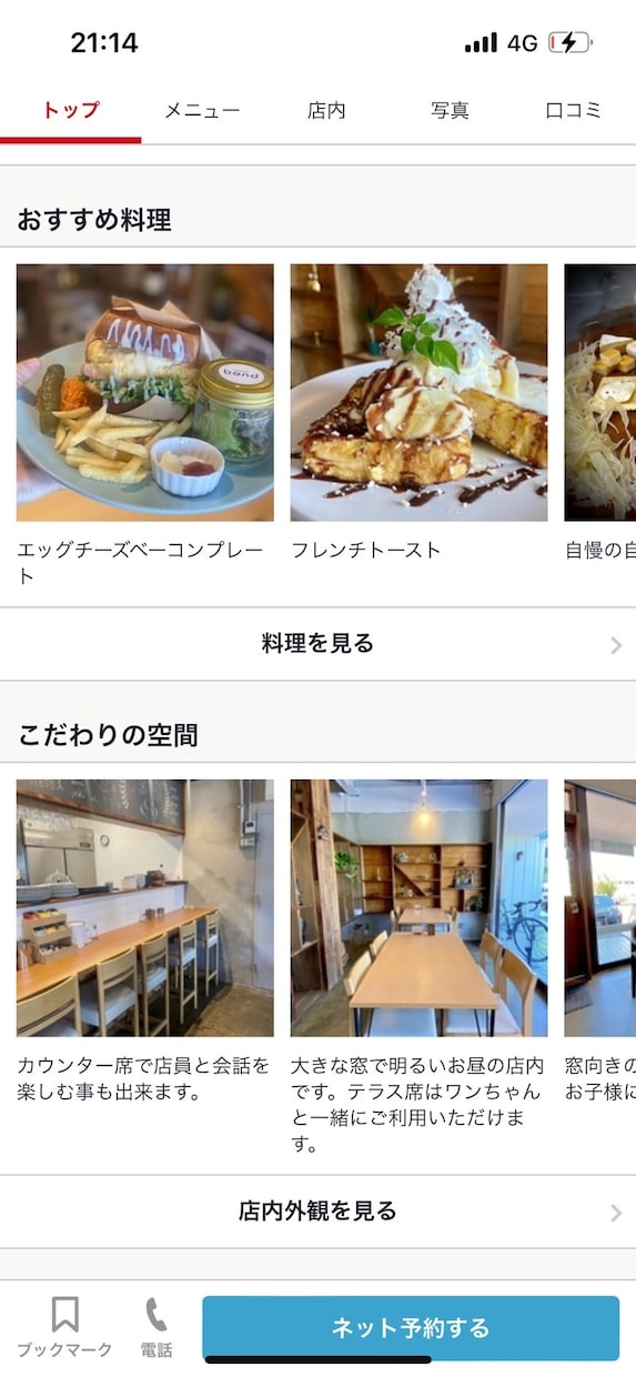 グルメサイトページ《飲食店専用》の編集いたします 初期の設定や、【集客につなげるページの編集いたします！】 イメージ3