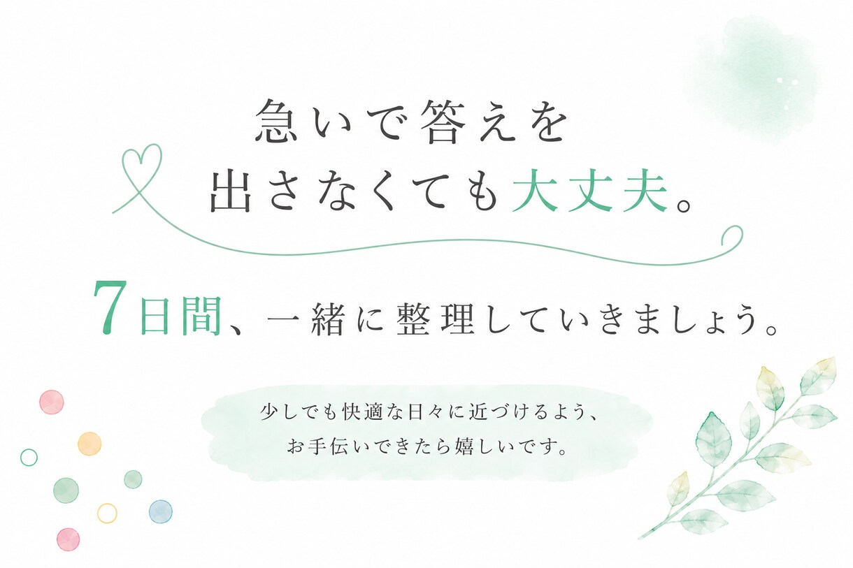 女性医師がじっくりお話うかがいます 相談内容はなんでもOKです。安心してお話ください！ イメージ4