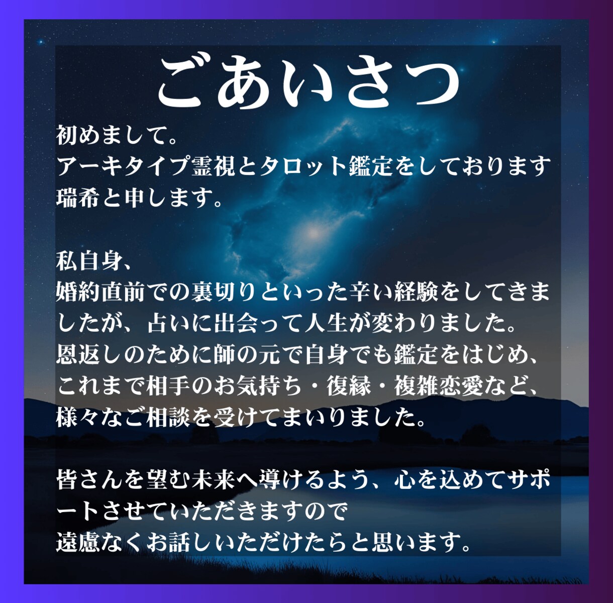 彼との関係、その感情の意味を霊視で明らかにします 魂の片割れに出逢ったあなたへ──“痛み”が導く統合のサイン イメージ2