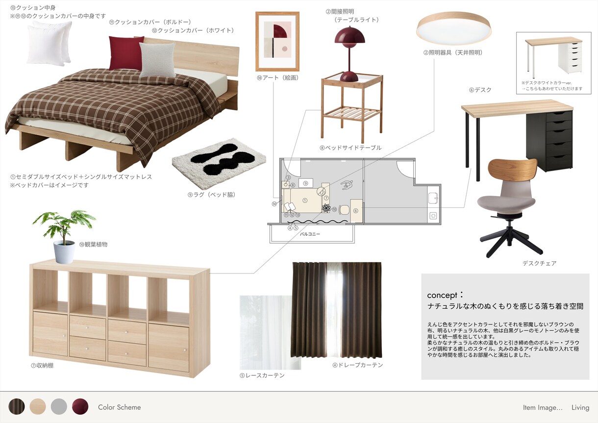 ネットで買える家具を提案！空間設計のプロが選びます 【住まいの家具を低価格で！現役のデザイナーがコーディネート】 イメージ3