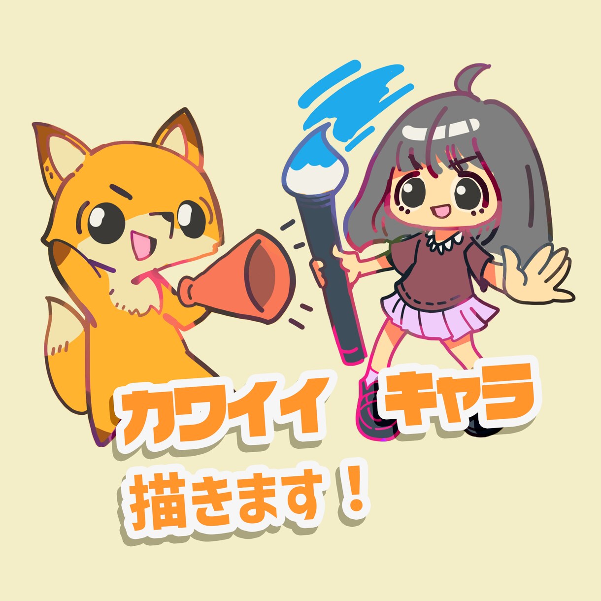 かわいい人物・動物キャラクターを描きます アプリやアイコン、グッズ、WEB用などにオススメ イメージ1
