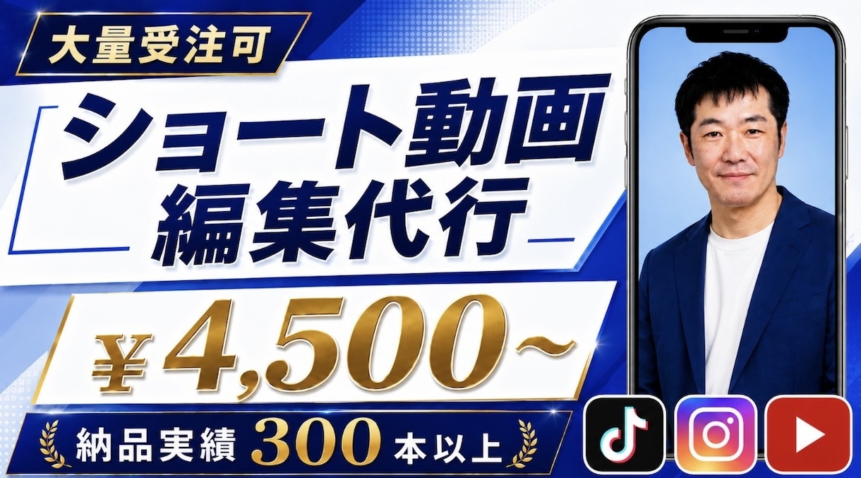 大量受注可！SNSショート動画編集します 視聴維持率を意識して伝わるショート動画に編集します イメージ1