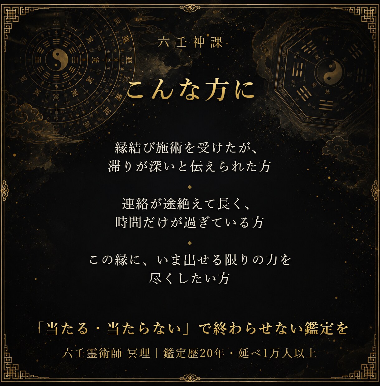 強力縁結び祈祷｜五日間連続で縁を結び直します 一度では動かない縁に、五日間、毎日祈祷を重ねます イメージ3