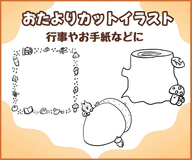 手描きのあたたかみで伝わるカットイラスト制作します 商用◎1点からOK｜挿絵・ブログ・Web・資料・チラシに イメージ10