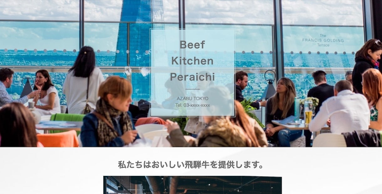 ペライチでホームページ作ります 格安、短納期、スマホ対応込みで高品質なサイトを制作します。 イメージ8