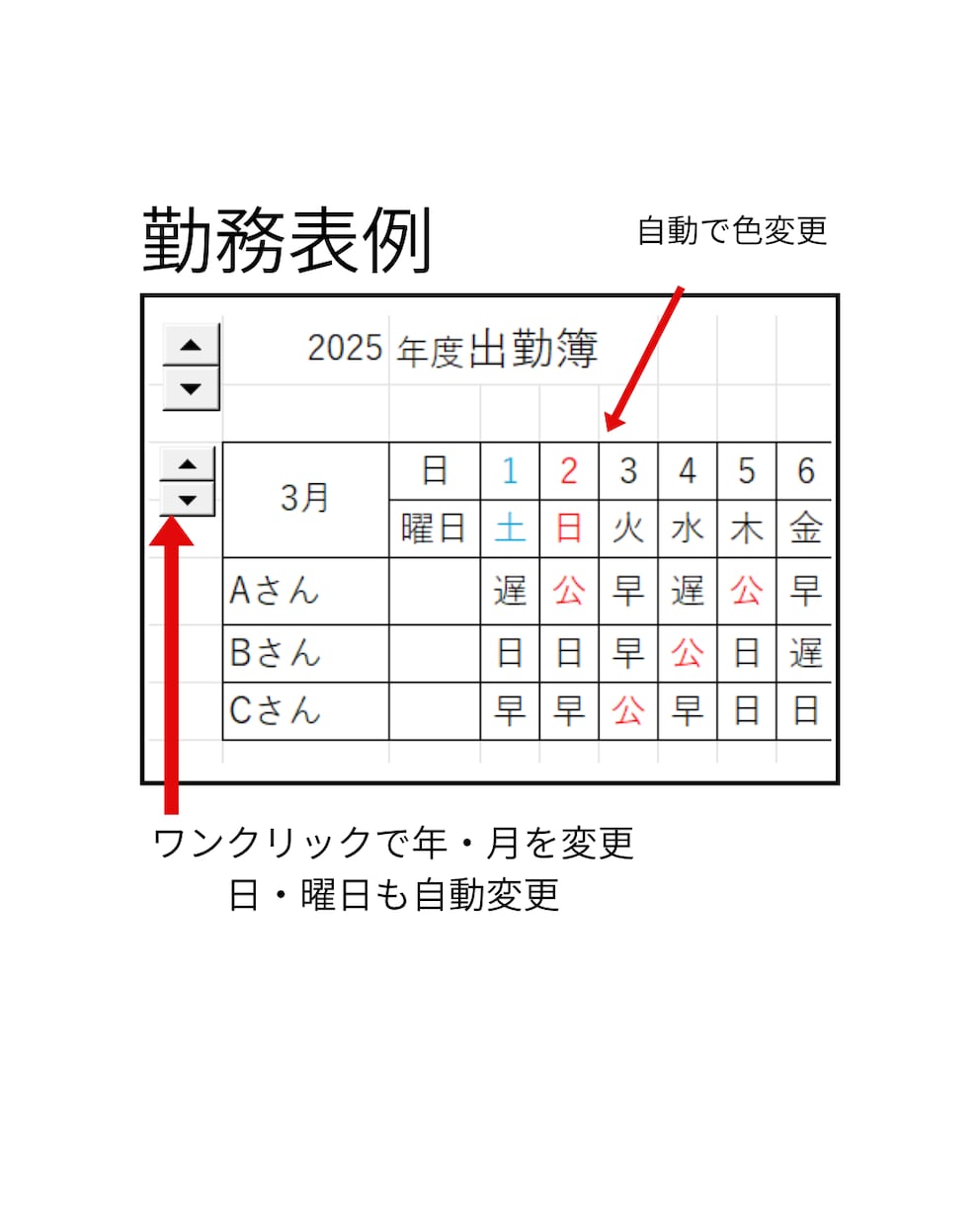 Excel勤務表を作成します 介護施設の勤務表をExcelで自動化｜勤務シフト・希望休対応 イメージ2