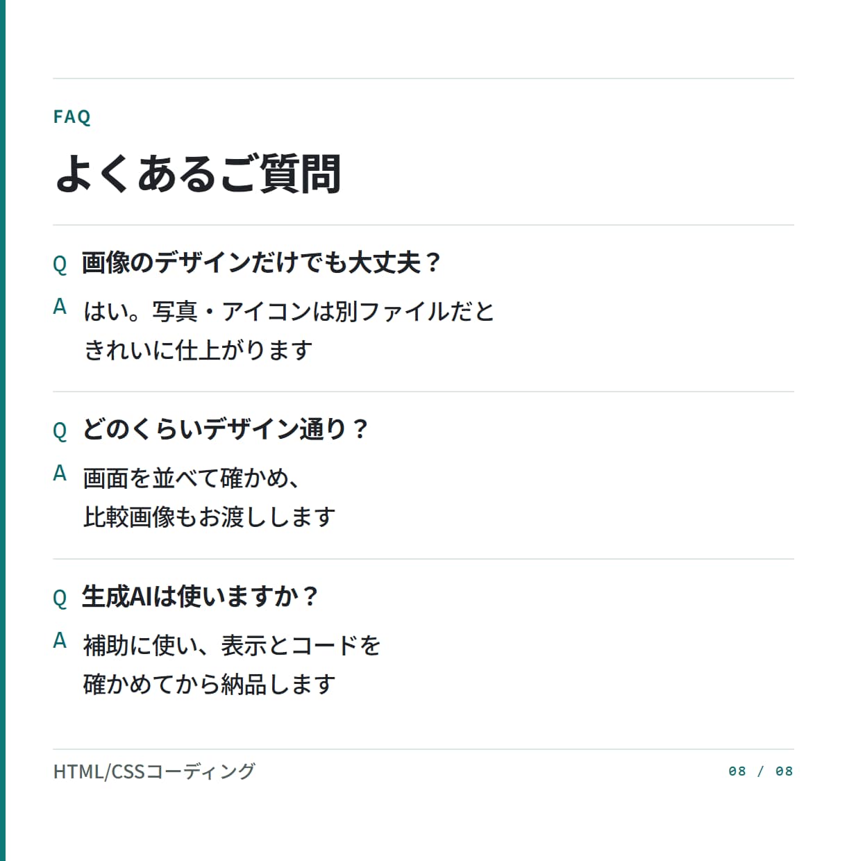 デザイン通りにHTML/CSSでコーディングします Figma・XD・画像から｜スマホ対応込み イメージ8