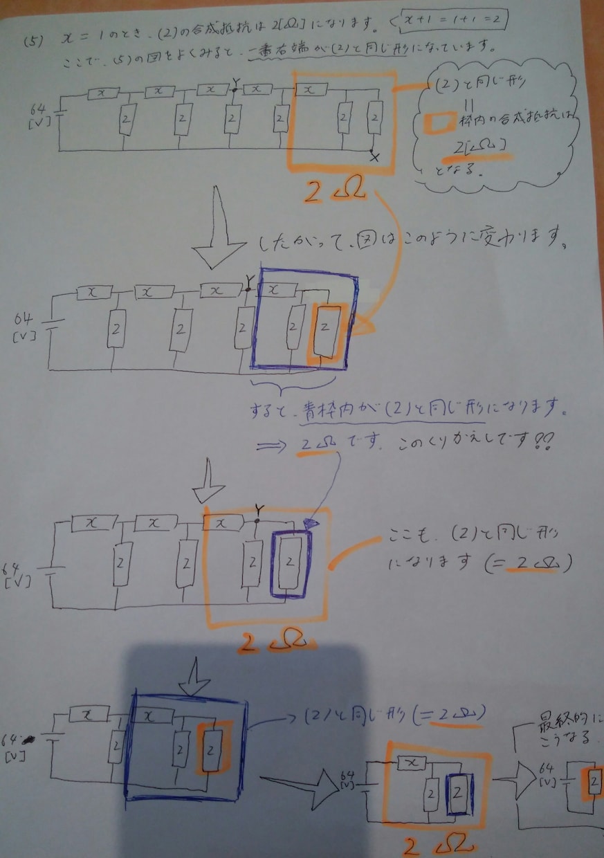 中学数学、中学理科の分からない問題を解説します 途中計算、証明・記述問題もOK！わかるまでトコトン説明！ イメージ2