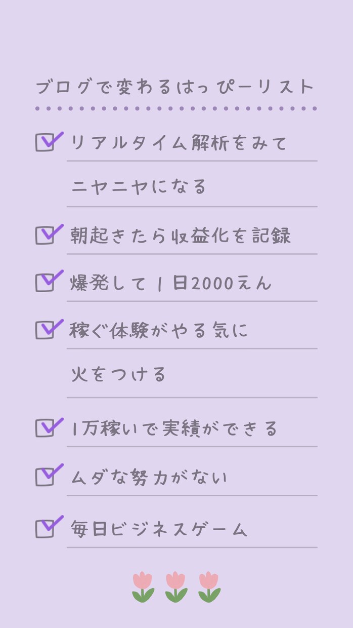 アドセンスブログやアフィリエイトのアドバイスします ブログ初心者さん限定アドバイス。ブログの相談にのります！ イメージ6