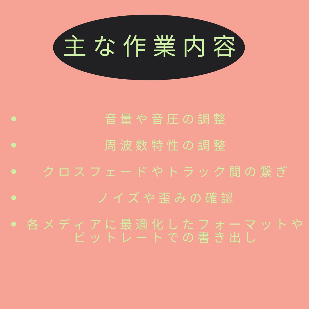プロが速い！安い！高品質！でマスタリングいたします あなたの曲の良さを最大限まで引き出します！！ イメージ3