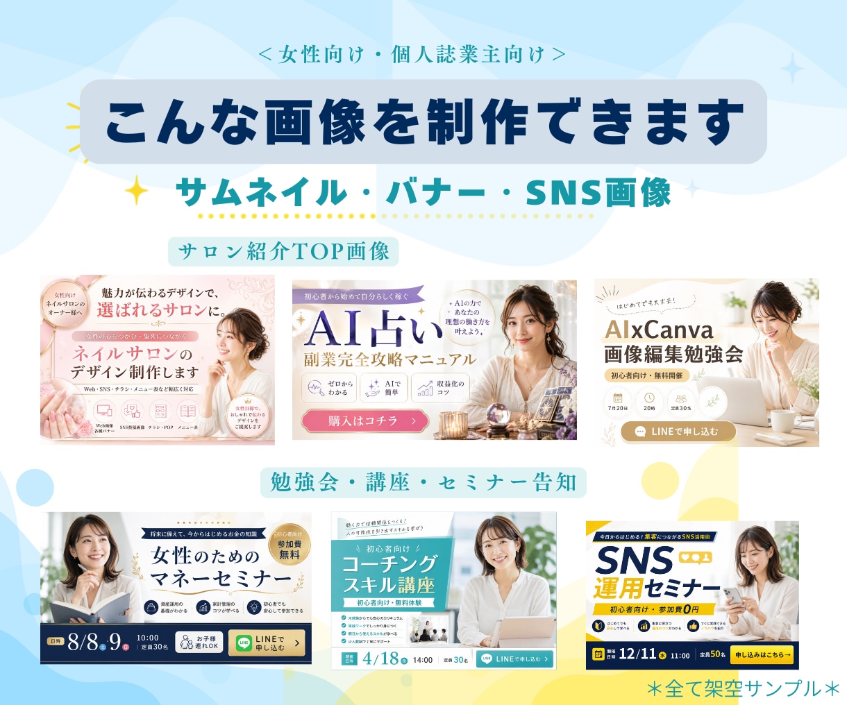 残り4名特別価格・CanvaでWEB画像制作します 想いが伝わる、やさしく選ばれるデザインをご提案します イメージ3