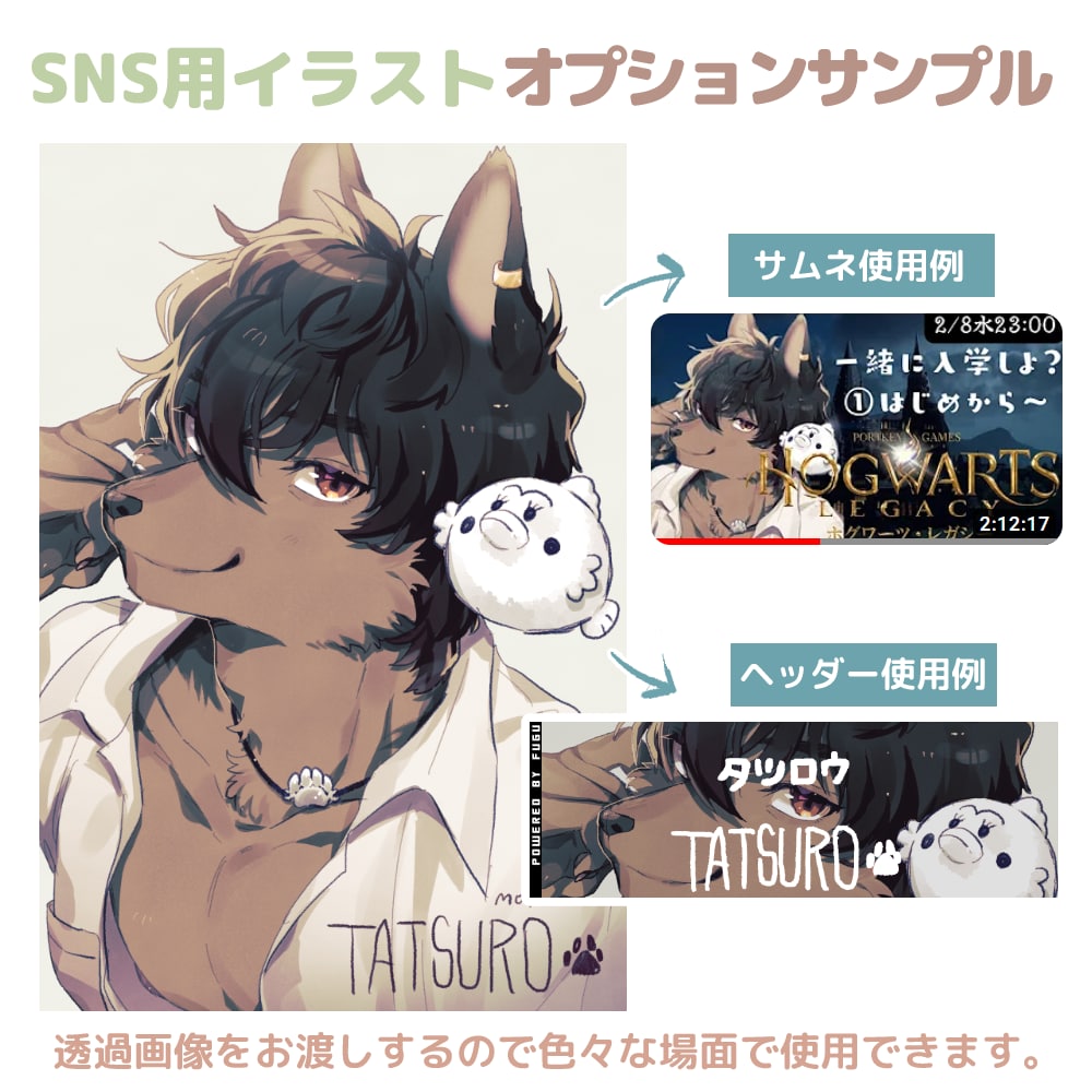 ケモノキャラのパーツ分けイラスト制作します 顔が良いイケケモVtuberになりたい方、お任せください！ イメージ9