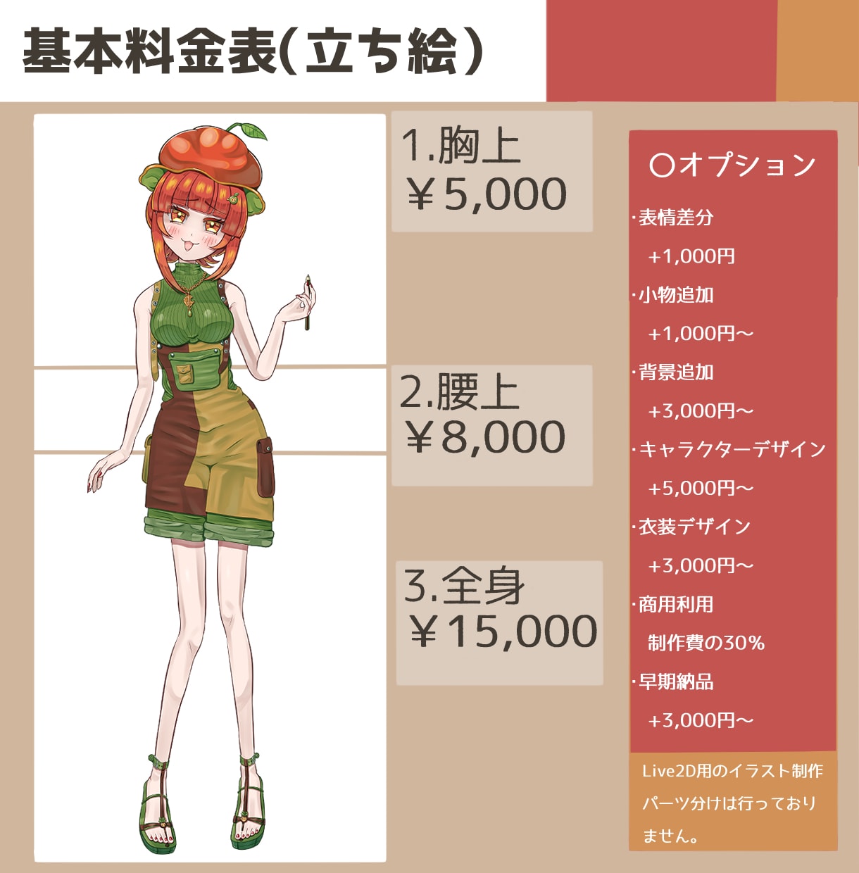 活動用イラストやSNSアイコン制作を承ります イラストから告知画像まで幅広く対応！ イメージ1