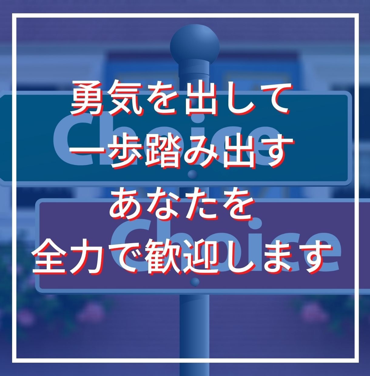 専業レベルの近道❗カンニング❗❓楽々手法伝授します 衝撃の激震❗圧倒的高評価❗ぜひあなたも知っている側に❗ イメージ9