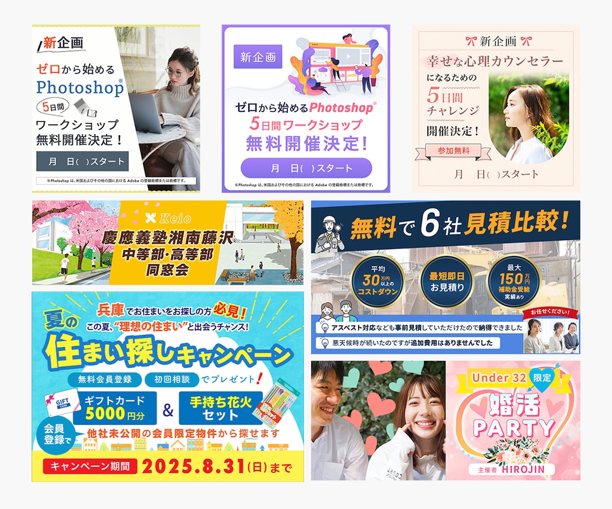 クリックされるバナー・広告画像を制作します 格安で高品質なバナー / 魅力の伝わるデザイン イメージ4