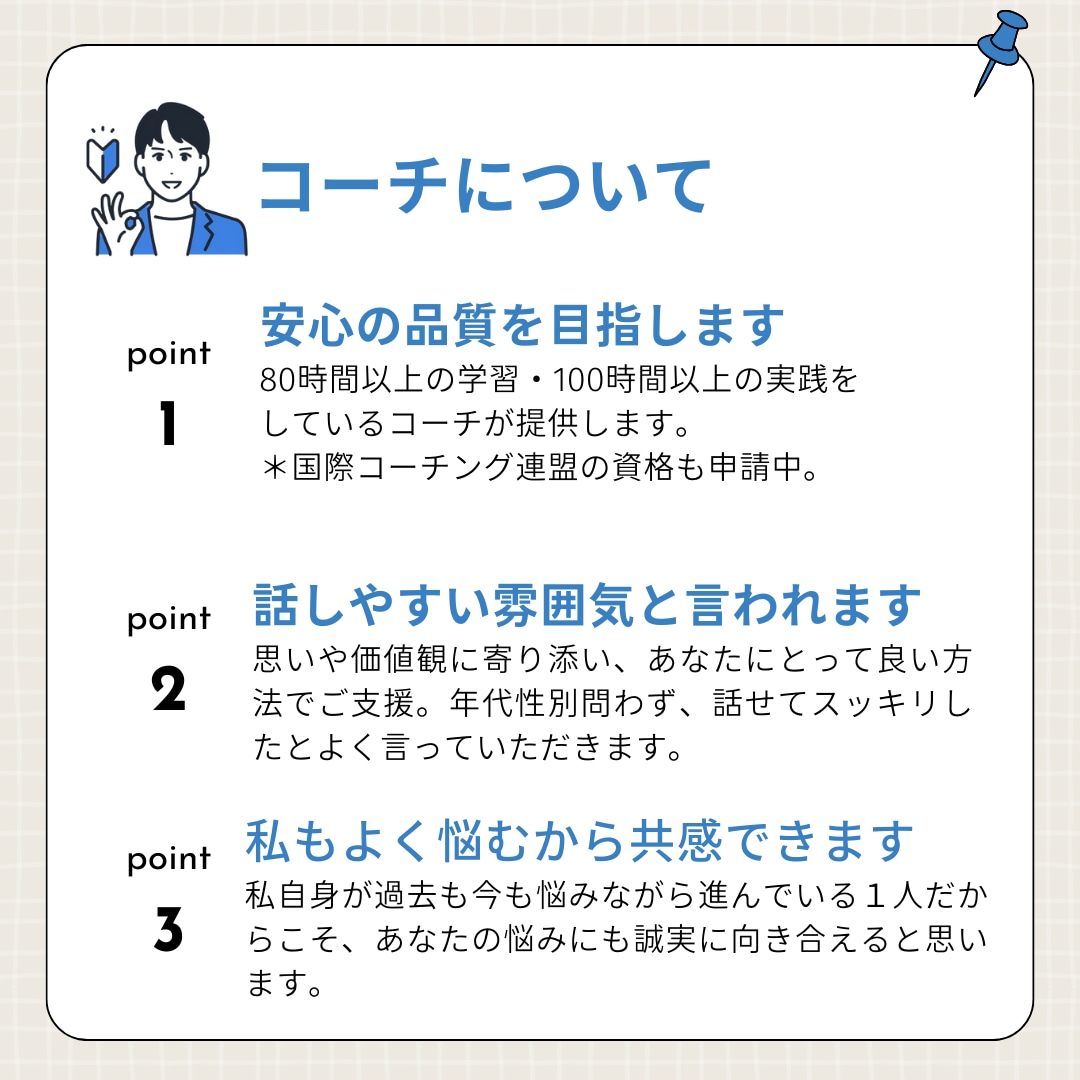 仕事やキャリの悩みの整理・言語化からお手伝いします 社内異動や転職に踏み切る前に一度思考を深めてみませんか？ イメージ8