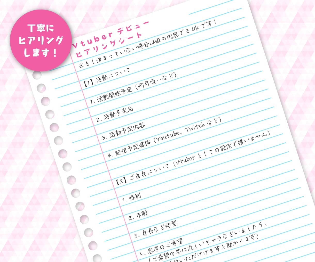 必要なもの全部一括！Vtuberデビュー応援します イラスト、モデリング、ロゴ、配信画面デザインを一括で！ イメージ5