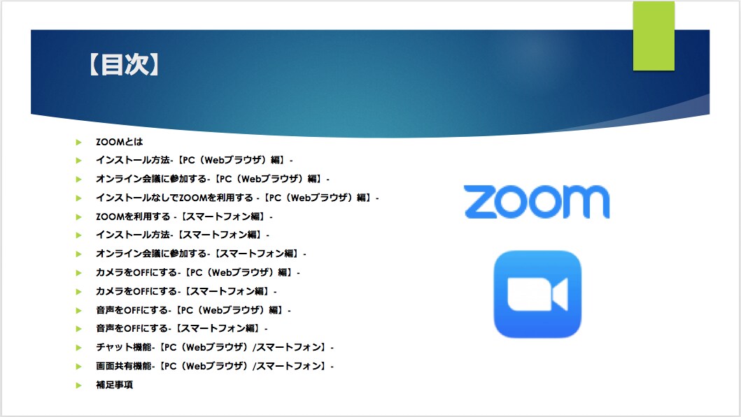 PowerPoint/Wordの資料作成を致します 社内・外のプレゼン資料/製品のマニュアル作成等、承ります。 イメージ4