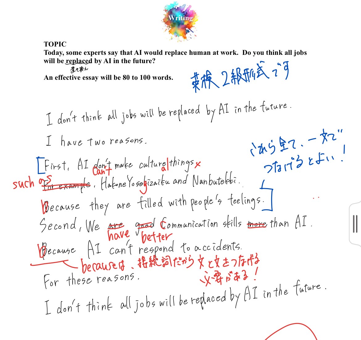添削くん;英検1級中高英語科教員が英作文添削します 他にTOEIC W170点、Toefl W 23点を所持。 イメージ2