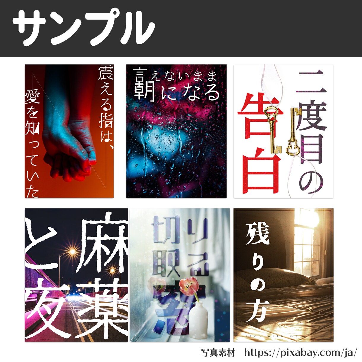 目立つ！読みたくなる電子書籍表紙制作いたします 検索結果で埋もれない、そんな表紙をデザイナーが制作いたします イメージ3