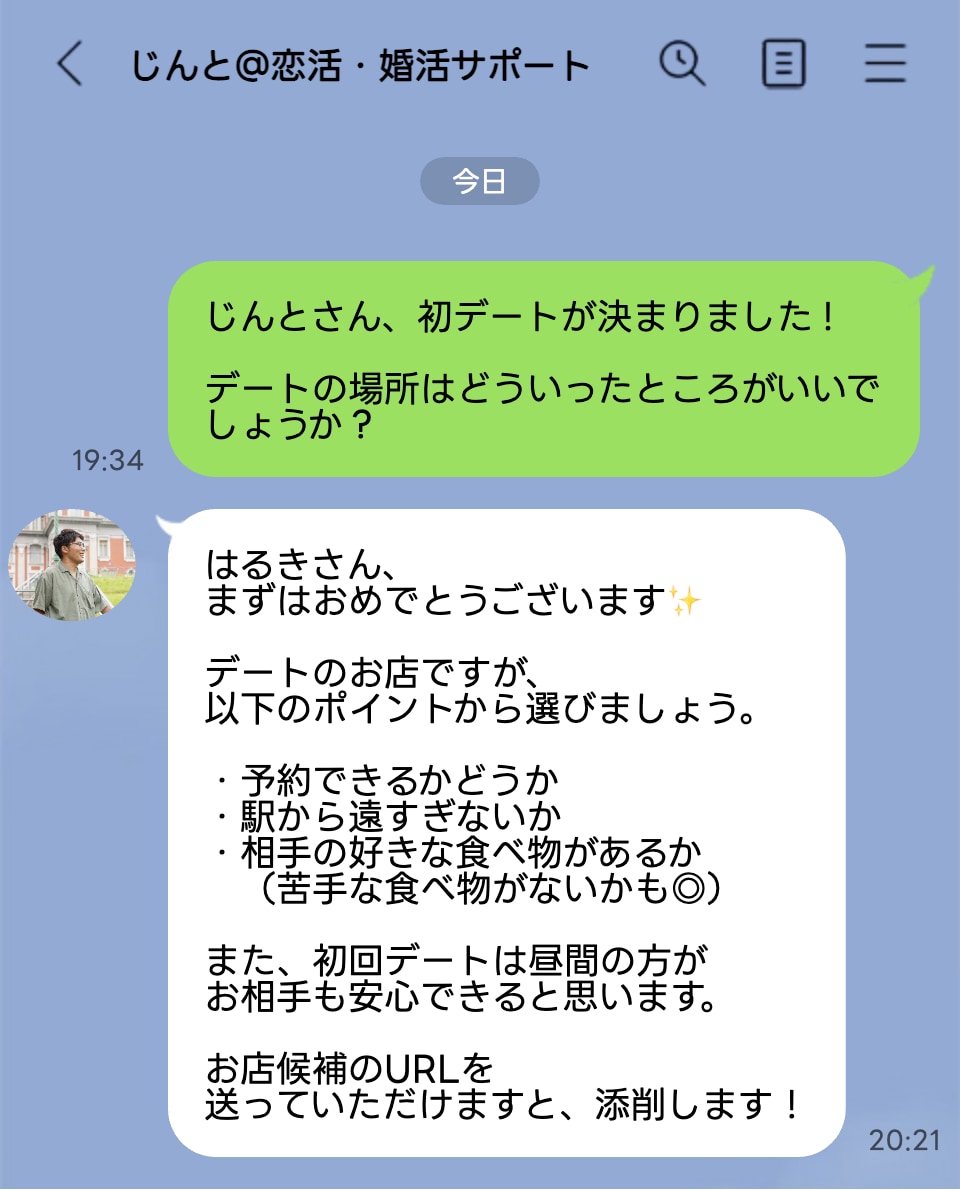 マッチングアプリの活動をトータルサポートします アプリ婚した経験やノウハウを惜しみなくお届け！ イメージ2