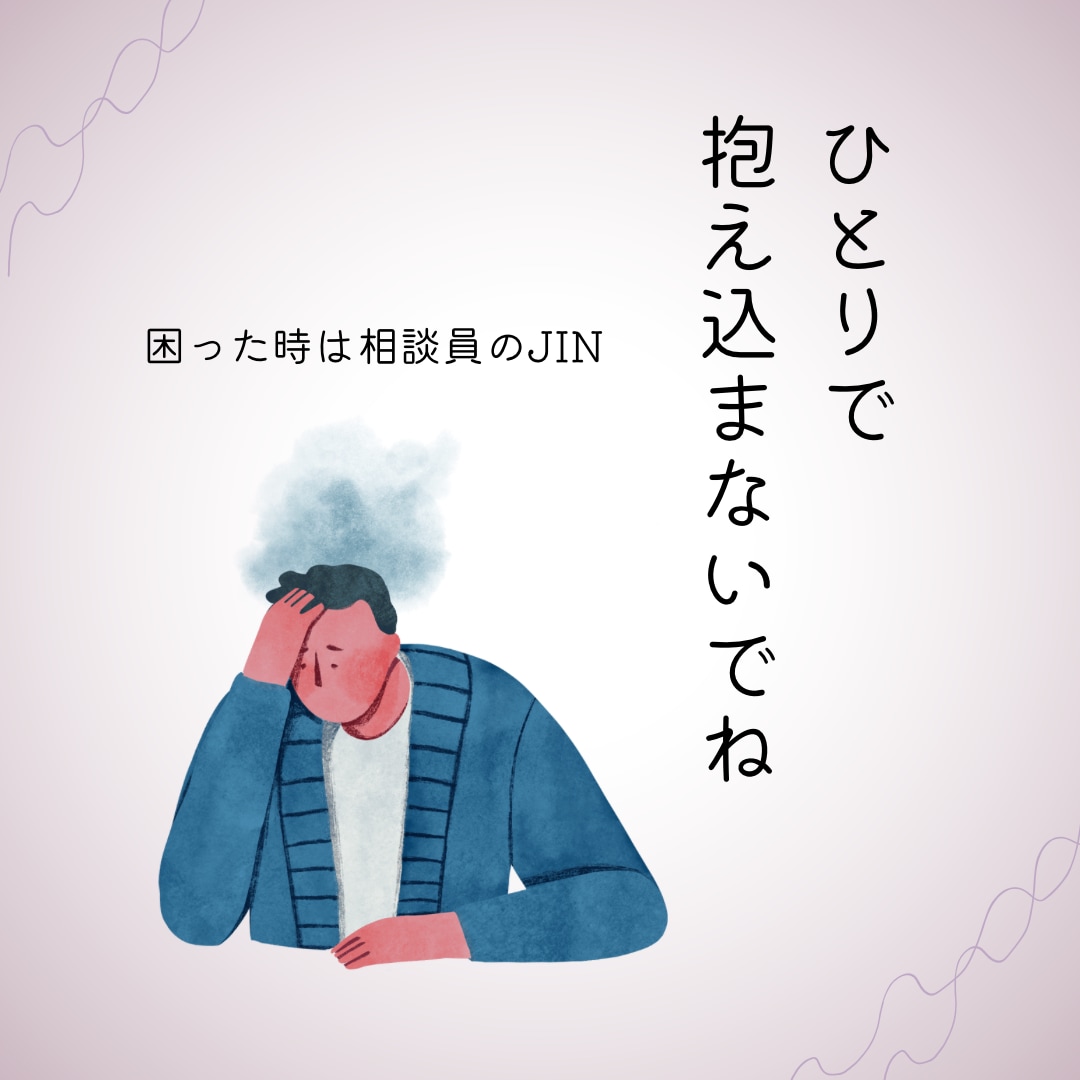 ご家族のお悩みや人間関係のお悩み一緒に聞きます テレビに取上げられるぐらい沢山経験してきた僕だからこそ イメージ3