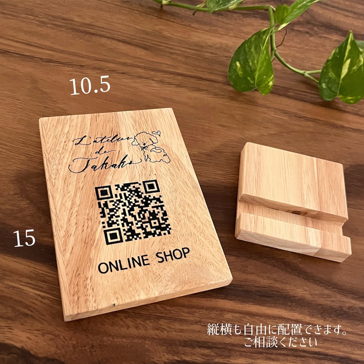 ショップウッドサインスタンド　ミニ木製看板作ります ウッドバーニング仕立て　蚤の市やカウンターにQRコード イメージ3