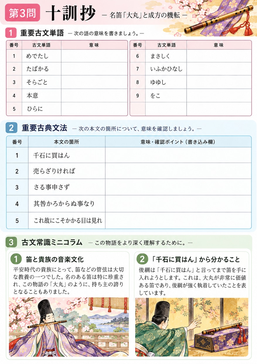 古文が「読める！」に変わる読み解きレッスンをします ⭐️ 文法の次は読解！覚えた知識を「読む力」に イメージ4