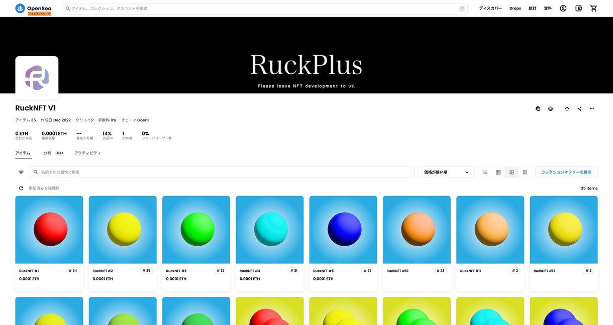 NFT専用のスマートコントラクトを開発します 現役web3エンジニアが実装します イメージ3