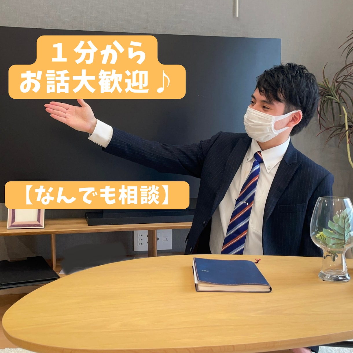 悩みを軽くしたい。安心したい方、相談のります 不安でいっぱいな方、お話するだけでも気持ちが楽になりますよ。 イメージ1