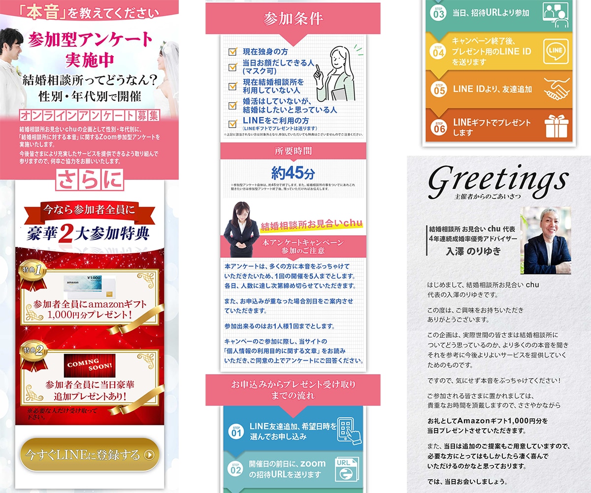 格安★高品質★即納品のランディングページ制作します 【★即納・キレイ★】Photoshopを使って自由なデザイン イメージ10