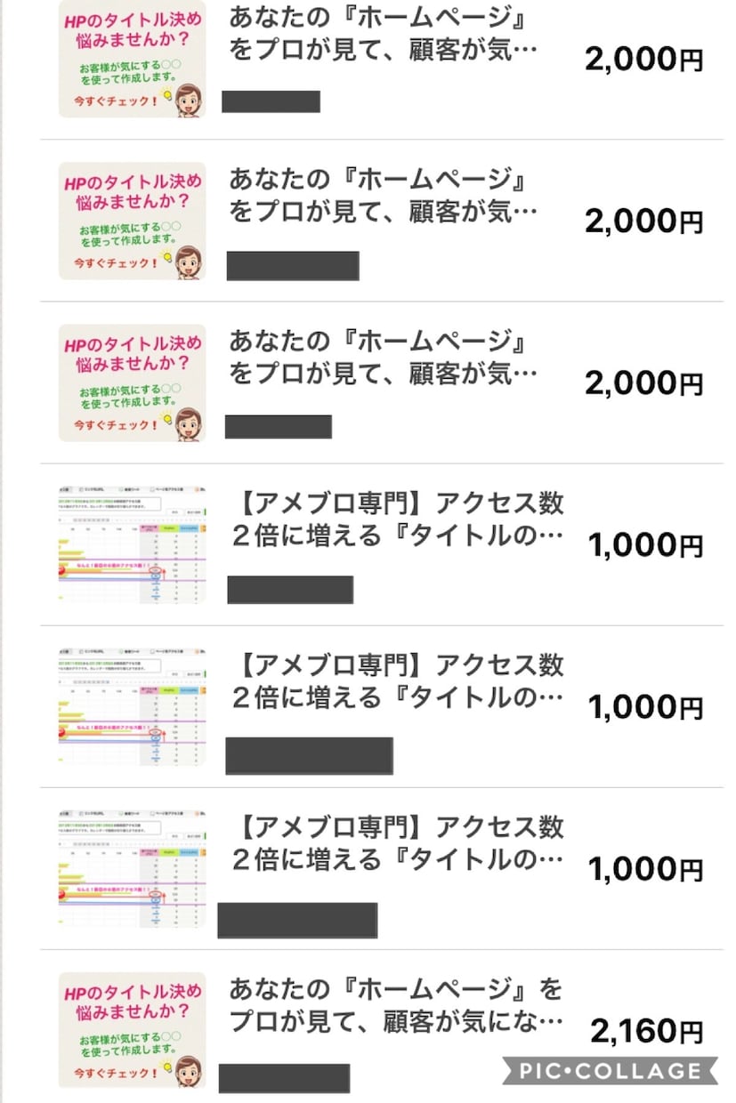 ココナラで稼ぐノウハウを公開します 売れる商品の作にはコツがあります。誰でもできる方法それは、 イメージ2