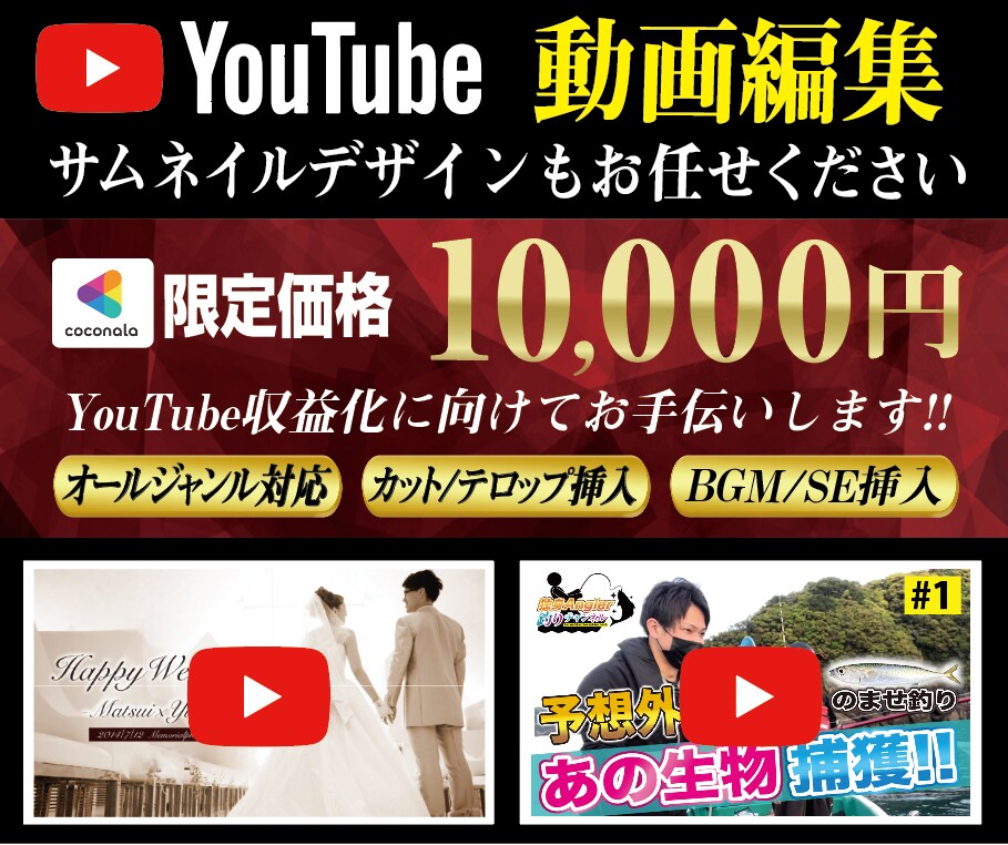 再生数の上がるYouTube等の動画編集いたします なるべくスピーディー且つクオリティ高くを心掛けます。 イメージ1
