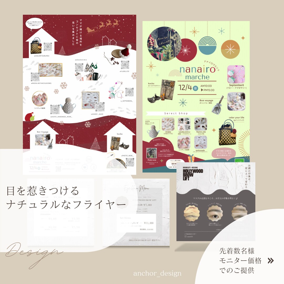 ナチュラルで温かみのあるデザインを作成します テンプレートでは出せない目を惹くオリジナルデザイン⭐︎ イメージ1