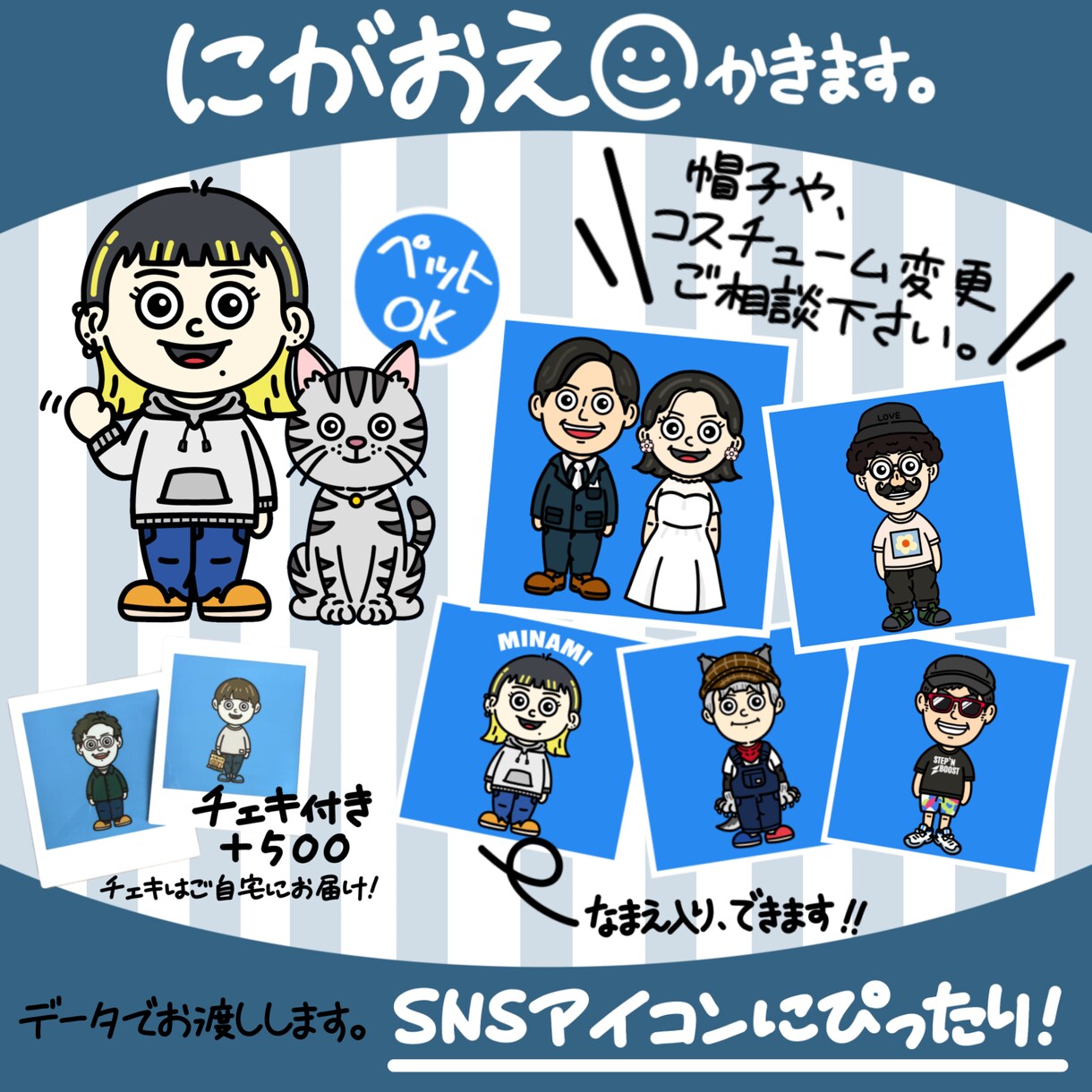 可愛くデフォルメした、二頭身の似顔絵をお描きします SNSのアイコンにピッタリ、あなただけの特別な1枚をぜひ！ イメージ1