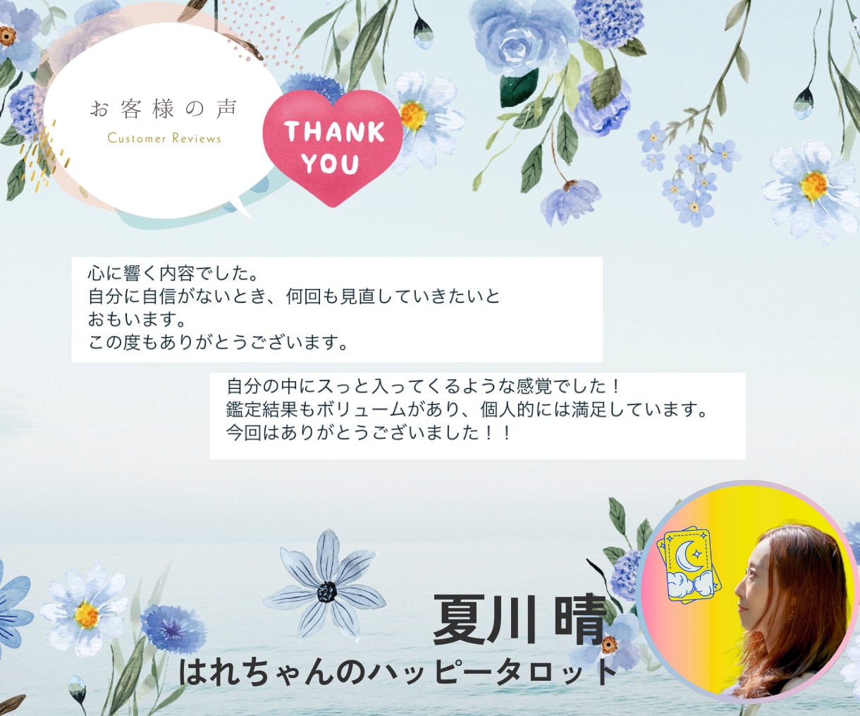 あなたの使命は何？あなたの才能を占い鑑定します 深く自分を知って、人生のコンパスを見つけませんか？ イメージ9