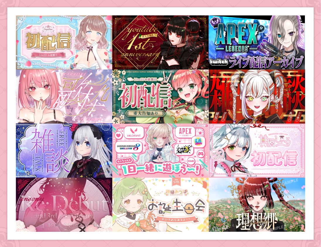 現役デザイナーがvtuber向けサムネイル作ります 初めてでもOK！あなたにあった目を惹くデザインを！ イメージ1