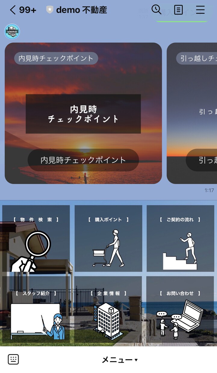 LINE公式アカウントを作ります 【個人事業主必見！】LINE公式代行 イメージ4