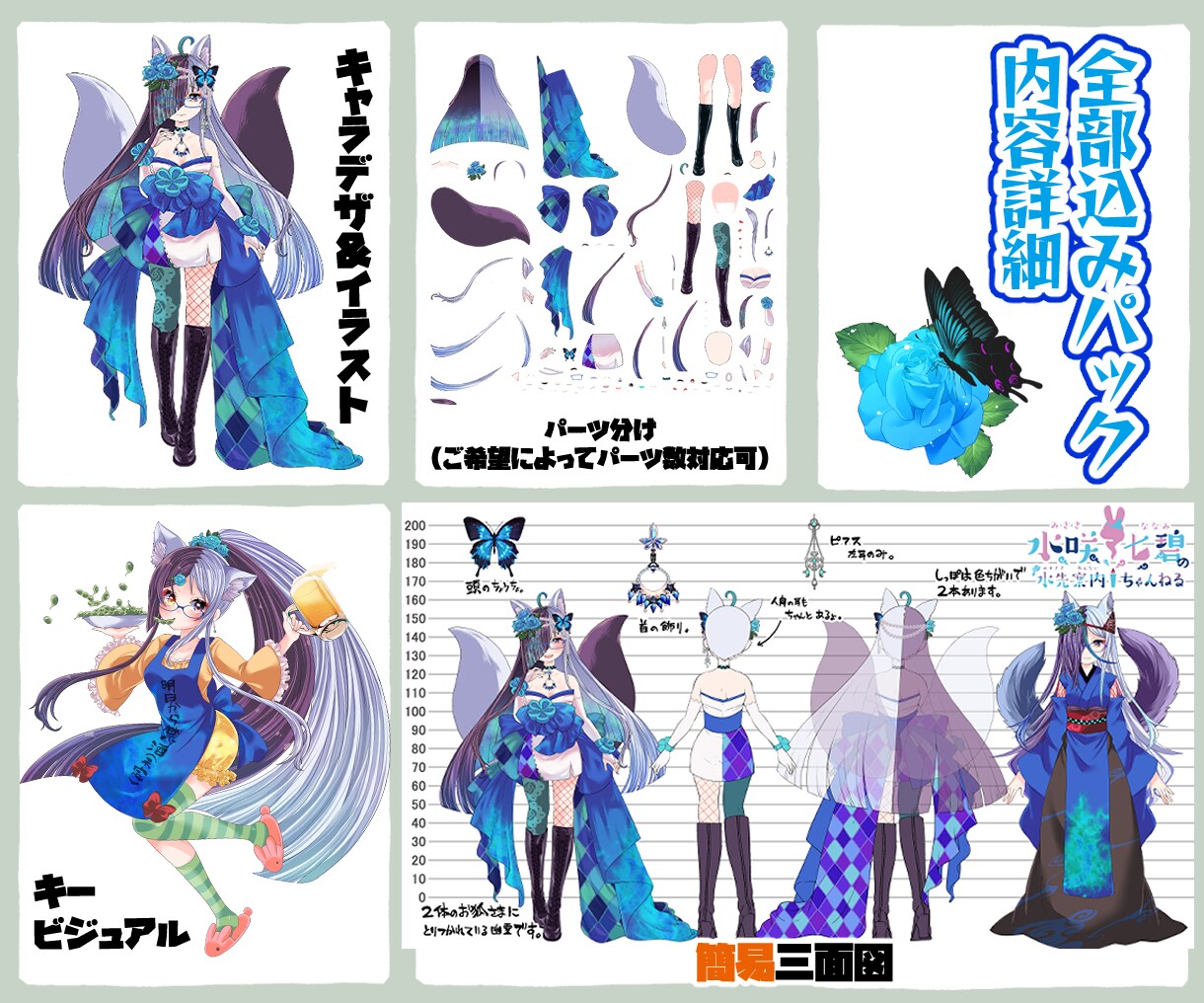 Vtuberの為の全部込プラン！お仕立て承ります デビューに必要なもの、全部ご用意いたします♪ イメージ8