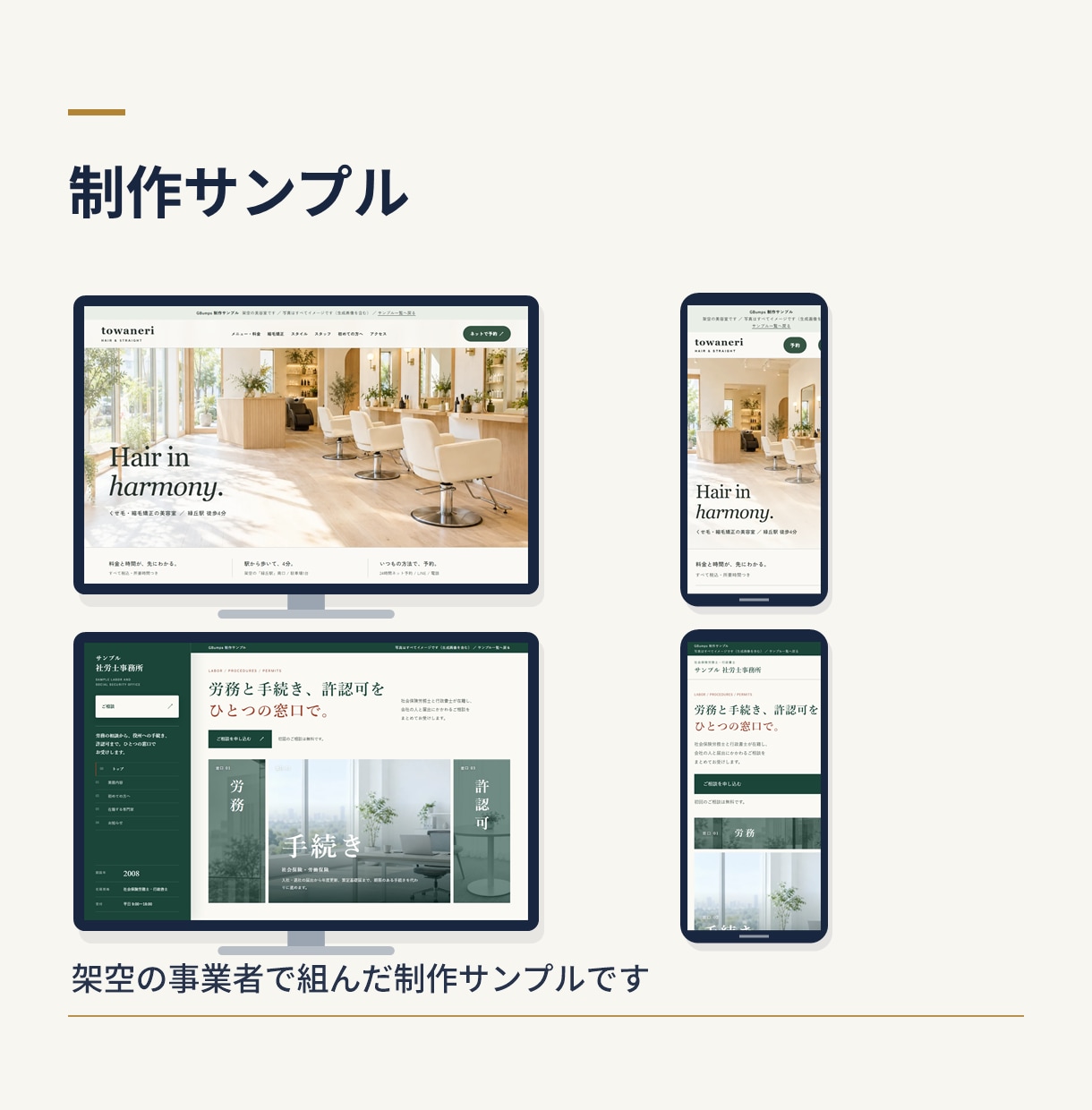 自分で更新できるホームページを月額で保守します お知らせ・コラムをスマホから更新｜点検・復旧も込み イメージ6