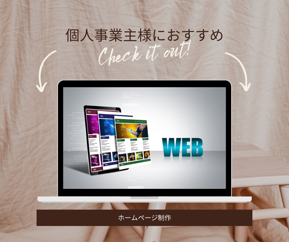 個人事業主様向けホームページ制作いたします アメブロ卒業！自分だけのメディアを作りたい人へ イメージ2