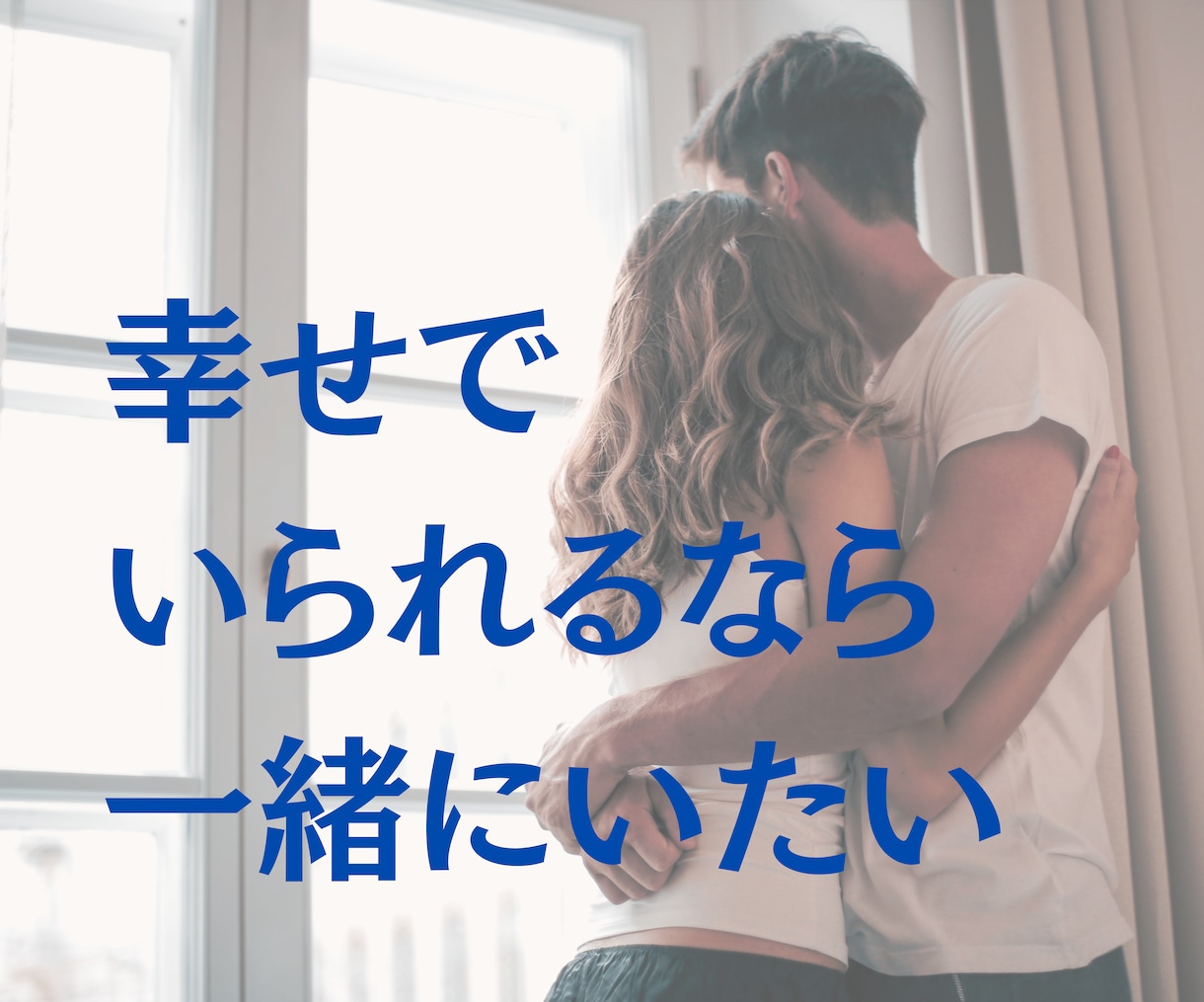 復縁に賭ける？あきらめる？お悩み聞きます 壊れた関係をどうしたらいいのか？恋多き女が一緒に考えます イメージ4
