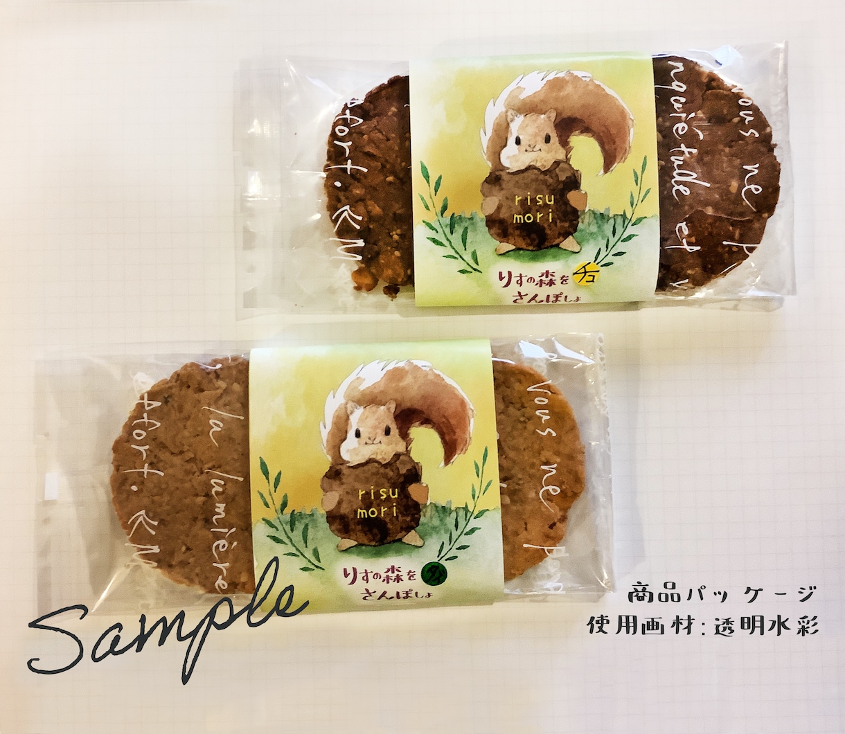 パッケージやグッズ等に！絵本風イラスト承ります イラレ形式や商用利用可能！アナログやデジタルともに承ります！ イメージ9