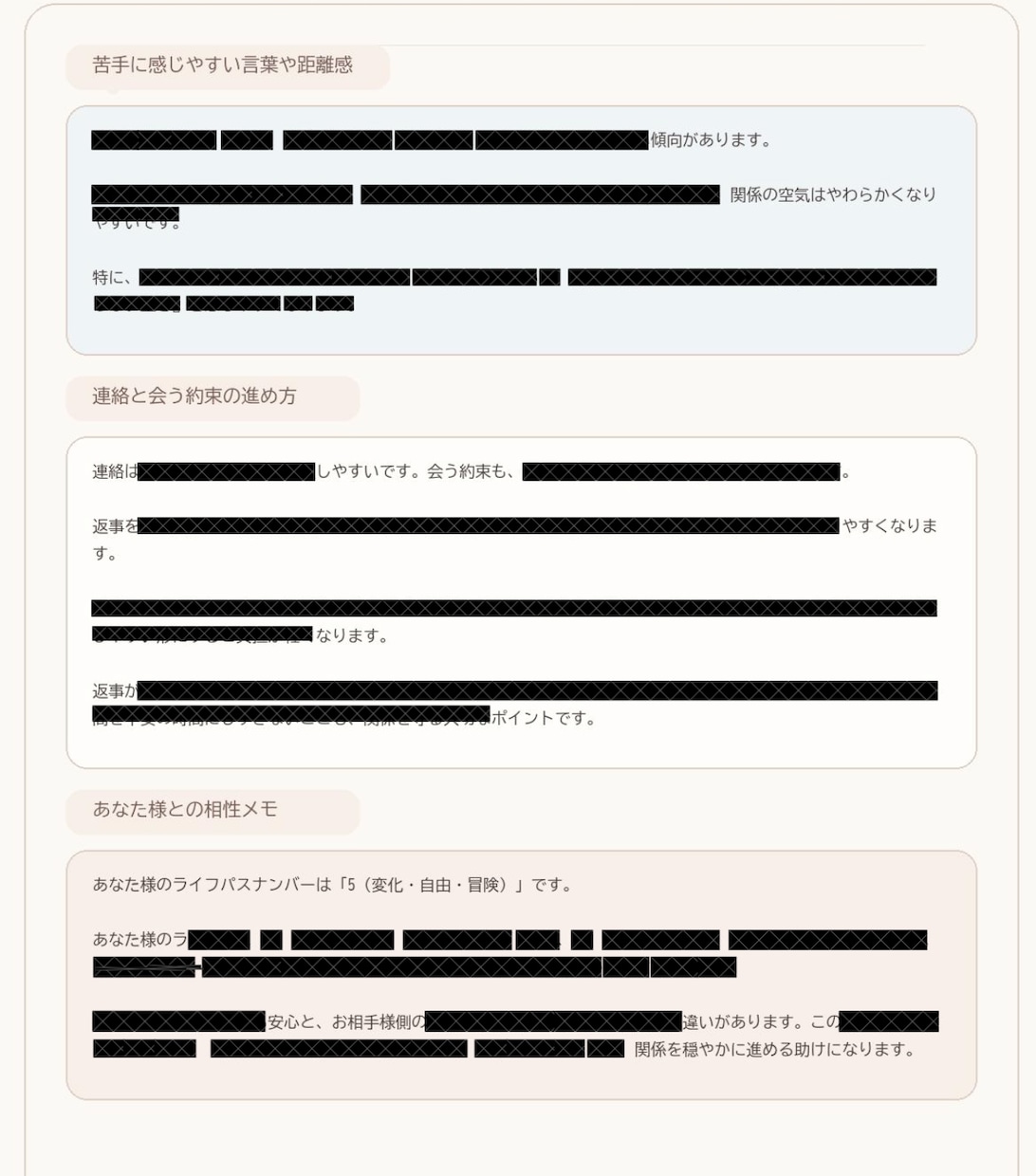 返信待ちで不安な恋に、相手の恋愛取説を作ります 数秘で返信傾向・距離感・接し方のヒントを鑑定します イメージ3
