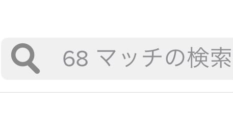 Tinderでマッチする方法をお伝えします 顔出し&性転換なしで送る、そんなTinderライフをあなたに イメージ1