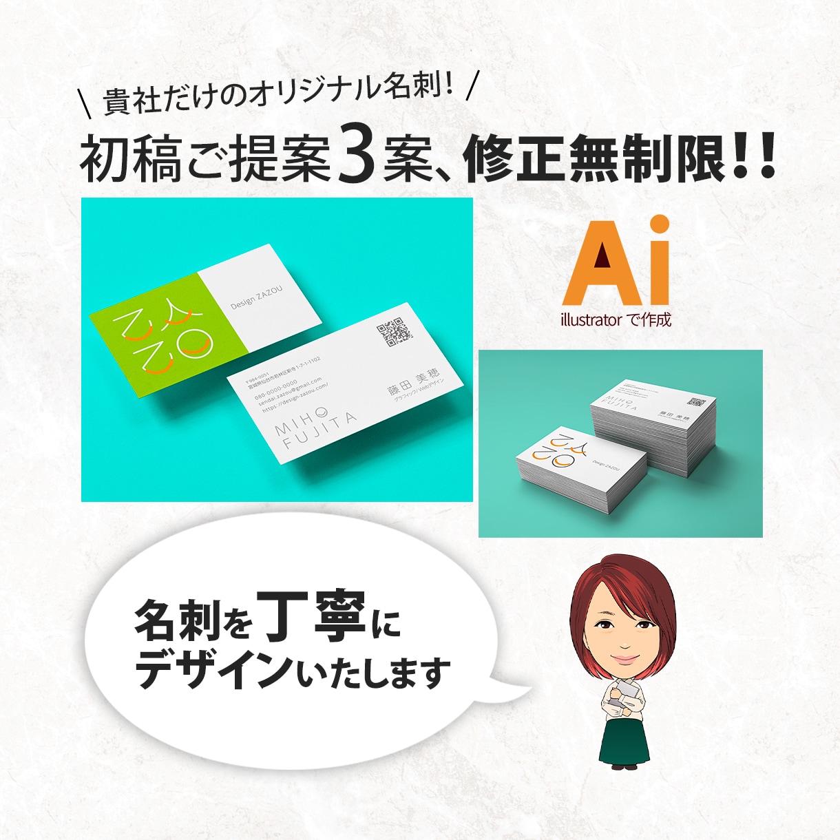 初稿ラフ３案！「修正回数無制限」でデザイン致します 3月受付分まで片面￥5000・両面￥9000でデザインします イメージ1