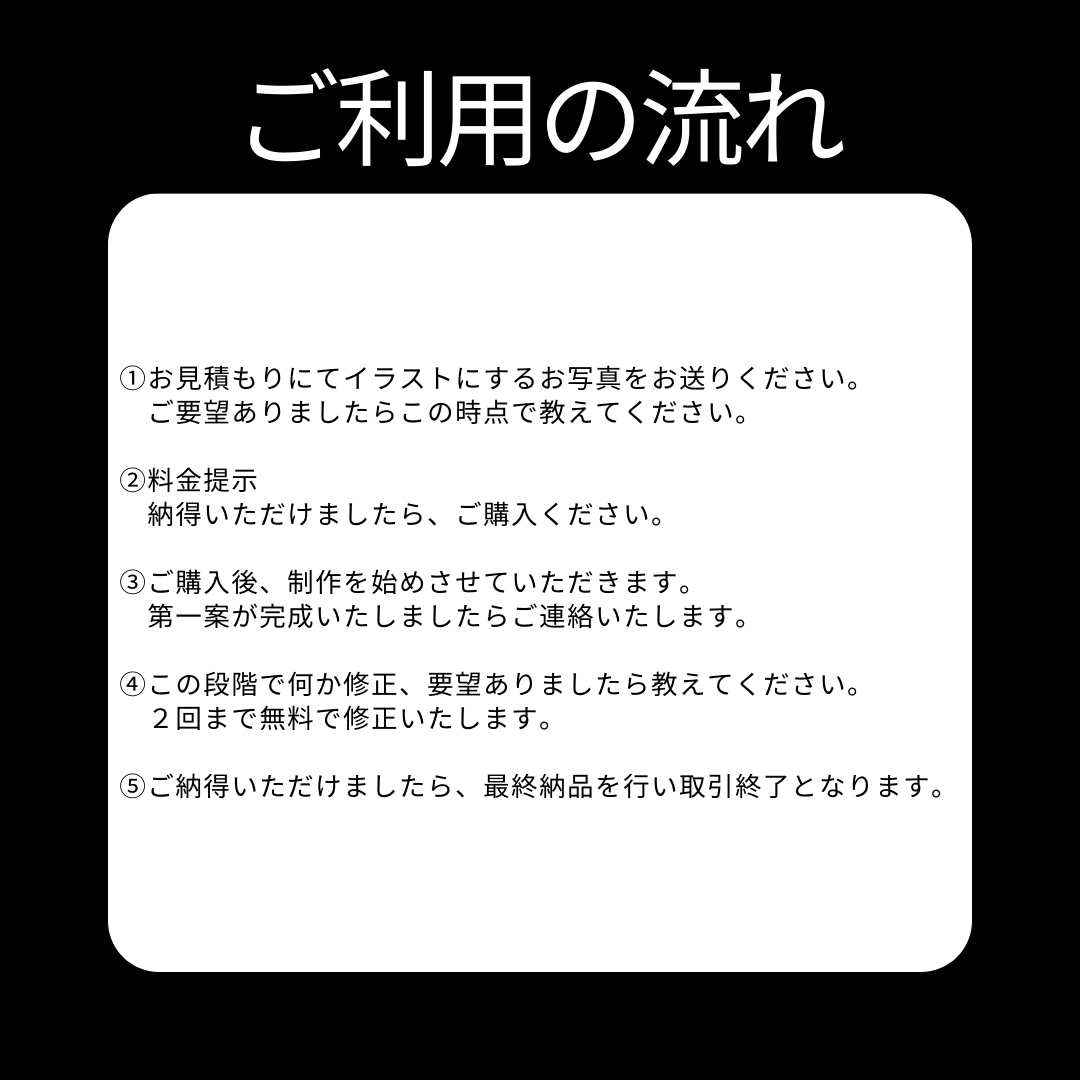 お気に入りの写真イラストにします 大切なお写真をあなただけのイラストにしてみませんか？_ イメージ2