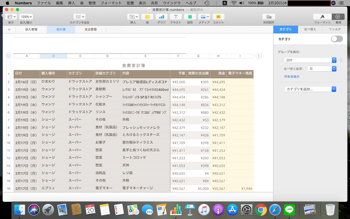 代わりに家計簿記入し、送ります 少しでも家事の手間を省きませんか？ イメージ1